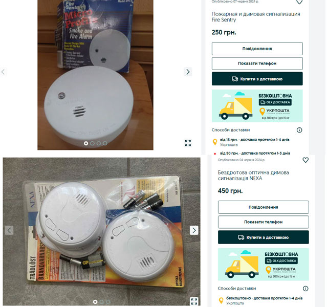 Дешева пожежна сигналізація